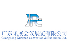廣東訊展會議展覽有限公司