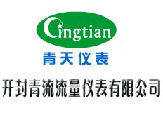開封青流流量儀表有限公司