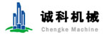 杭州誠科機械有限公司