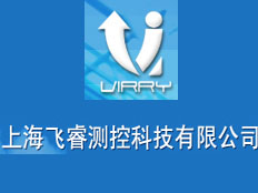 上海飛睿測控科技有限公司市場部