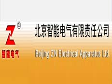 北京智能電氣有限責(zé)任公司