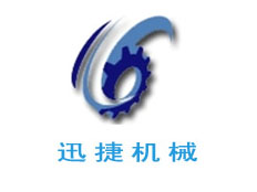 濟南迅捷包裝機械有限公司