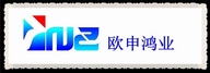 沈陽歐申鴻業(yè)國際貿(mào)易有限公司