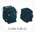 CJX8-C(B-C)系列切換電容器式接觸器