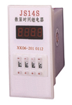 中科JS14S數(shù)顯時間繼電器