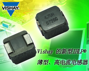 Vishay 的新型IHLP® 薄型、高電流電感器