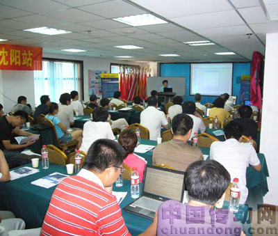 世紀(jì)長(zhǎng)秋的2009:系列研討會(huì)及培訓(xùn)會(huì)圓滿結(jié)束