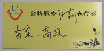 金牌服務(wù)，威綸通在行動