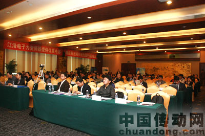會議現(xiàn)場