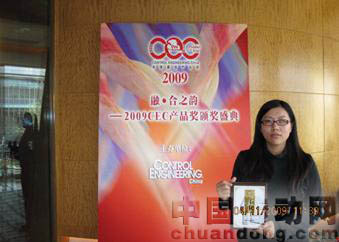 2009年度第六屆最佳產(chǎn)品獎(jiǎng)評(píng)選活動(dòng)