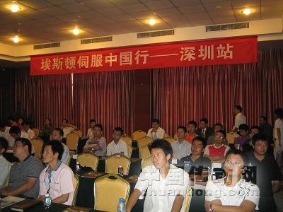 會(huì)議現(xiàn)場(chǎng)