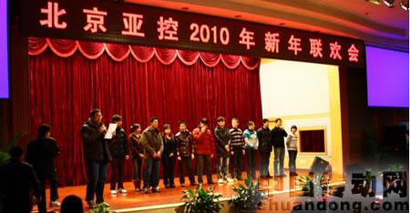 09年度優(yōu)秀員工、優(yōu)秀團隊及論文大賽獲獎員工