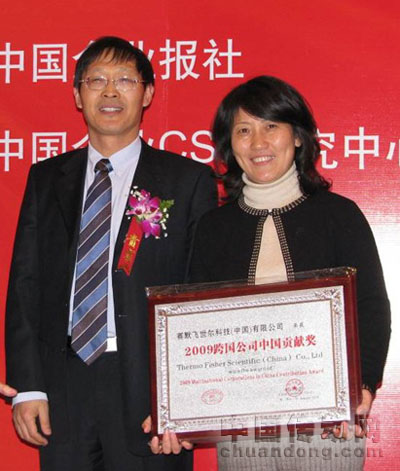 賽默飛世爾科技公司中國區(qū)市場總監(jiān)毛君玲女士（右）代表公司領獎