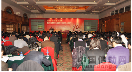 第六屆中國自動化市場研討會(2009 CAMRS)暨頒獎盛典現(xiàn)場