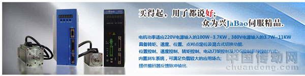 眾為興JABAO伺服產(chǎn)品