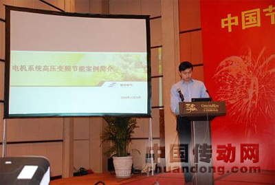 智光電氣代表在“中國電機(jī)系統(tǒng)節(jié)能挑戰(zhàn)項(xiàng)目”節(jié)能服務(wù)公司技術(shù)培訓(xùn)會做報告
