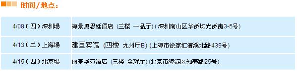 Korenix工業(yè)級智能網(wǎng)絡(luò)通訊與嵌入式系統(tǒng)平臺之完美演譯-巡回研討會，敬邀中Free