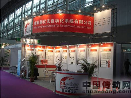 德國赫優(yōu)訊展臺(tái)