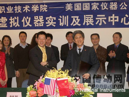NI與天津中德舉行簽約儀式，攜手共建“虛擬儀器技術(shù)中心”