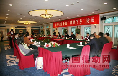 涂料行業(yè)備戰(zhàn)“建材下鄉(xiāng)”論壇，業(yè)內(nèi)專家齊聚，共商下鄉(xiāng)大計(jì)