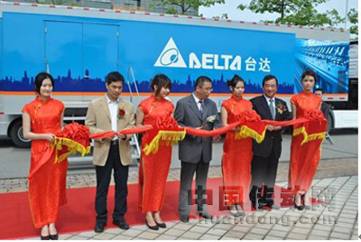 剪彩儀式，展示車路演啟動