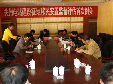 丹巴縣召開關州水電站首次移民監(jiān)理例會