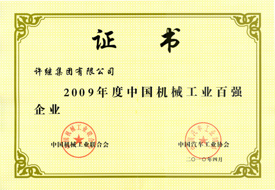 獲獎(jiǎng)證書