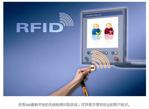 采用B&R最新開發(fā)的無線射頻識別系統(tǒng)，可獲得方便和安全的用戶標(biāo)識。