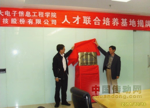 北京交通大學與東土科技人才聯(lián)合培養(yǎng)基地揭牌儀式在京舉行
