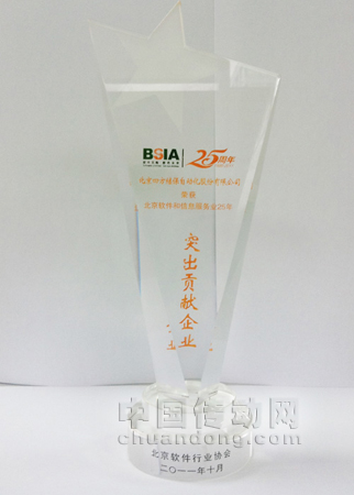 四方“CyberControl工業(yè)自動(dòng)化軟件平臺(tái)”榮獲“北京軟件和信息服務(wù)業(yè)25年—突出創(chuàng)新應(yīng)用”獎(jiǎng)。