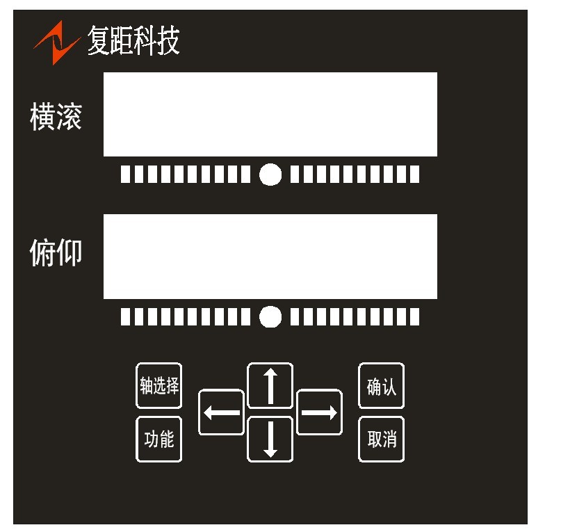 復距電子 傾角傳感器專用顯示儀表