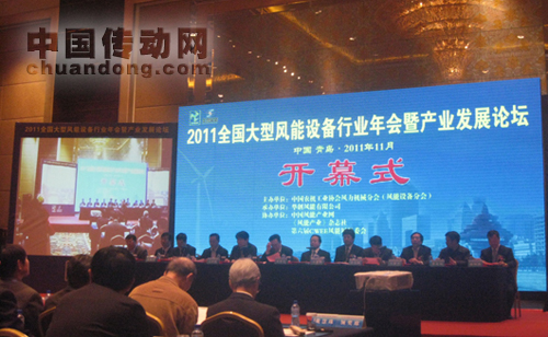 Vacon出席2011全國(guó)大型風(fēng)能設(shè)備行業(yè)年會(huì)及產(chǎn)業(yè)發(fā)展論壇