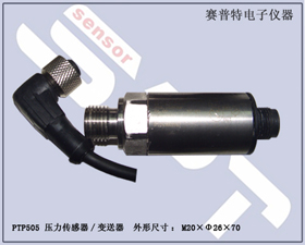 賽普特電子 PTP505壓力傳感器、壓力變送器 