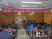 順昌縣第二期非公企業(yè)、城市社區(qū)黨組織書記培訓(xùn)班在虹潤舉行