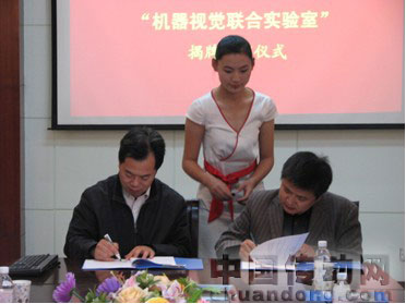 上海波創(chuàng)董事經理張偉先生和信電學院院長曹茂永揭牌簽字儀式