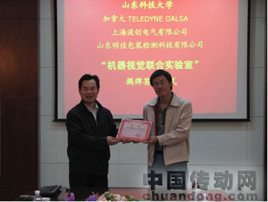 曹院長為上海波創(chuàng)技術經理趙園園先生頒發(fā)聘書