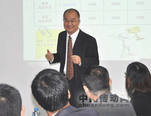 正弦電氣2012年度營(yíng)銷(xiāo)工作會(huì)議