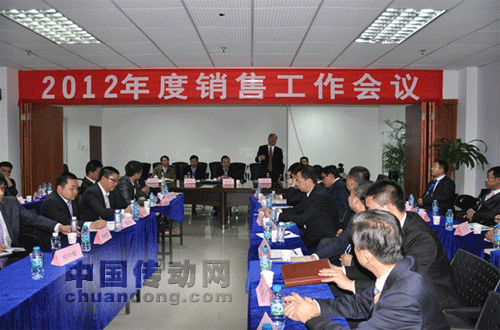正弦電氣2012年度營(yíng)銷(xiāo)工作會(huì)議