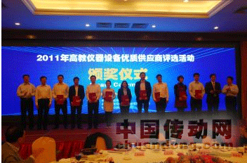 博世力士樂中國再次榮獲“2011年高教儀器設備優(yōu)質(zhì)供應商”稱號