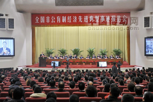 陳志列赴京參加全國非公有制經(jīng)濟先進(jìn)典型事跡報告會