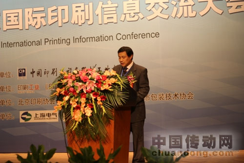 方正電子噴墨技術(shù)開發(fā)部部長(zhǎng)劉志紅發(fā)表演講