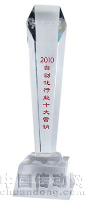 自動(dòng)化營(yíng)銷獎(jiǎng)杯
