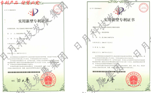 蚌埠傳感器 蚌埠日月 證書