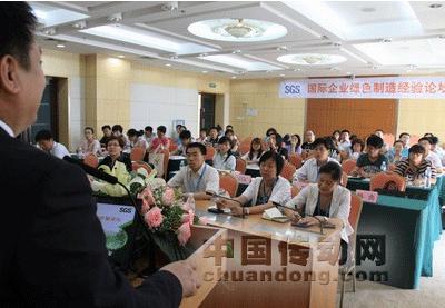 2011年國際企業(yè)綠色制造經驗論壇現(xiàn)場 