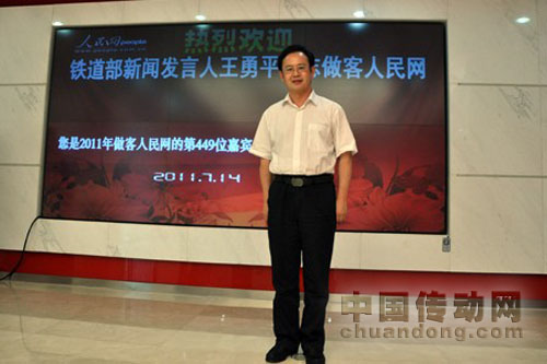　　鐵道部政治部副主任兼政治部宣傳部部長(zhǎng)、新聞發(fā)言人王勇平