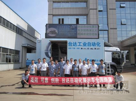 “臺(tái)達(dá)自動(dòng)化展車”火熱浙江行