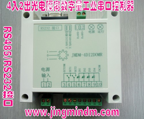 精敏 JMDM-COM4DI2DOMR 智能互動(dòng)多媒體控制器