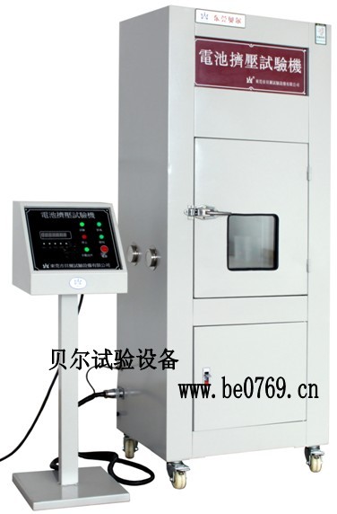 貝爾 電池擠壓試驗機