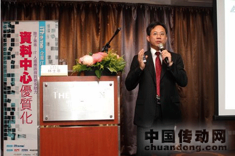 臺(tái)達(dá)InfraSuite數(shù)據(jù)中心解決方案產(chǎn)品經(jīng)理林士基先生發(fā)表專(zhuān)題演講