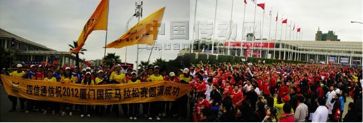 2012廈門國際馬拉松,四信通信競風采